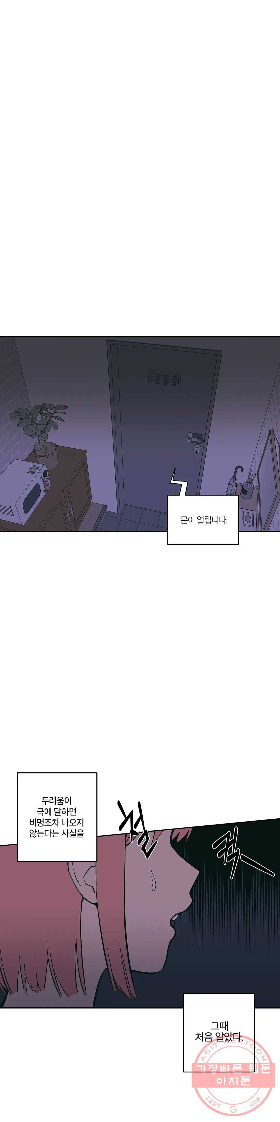 피치 소르베 4화 1
