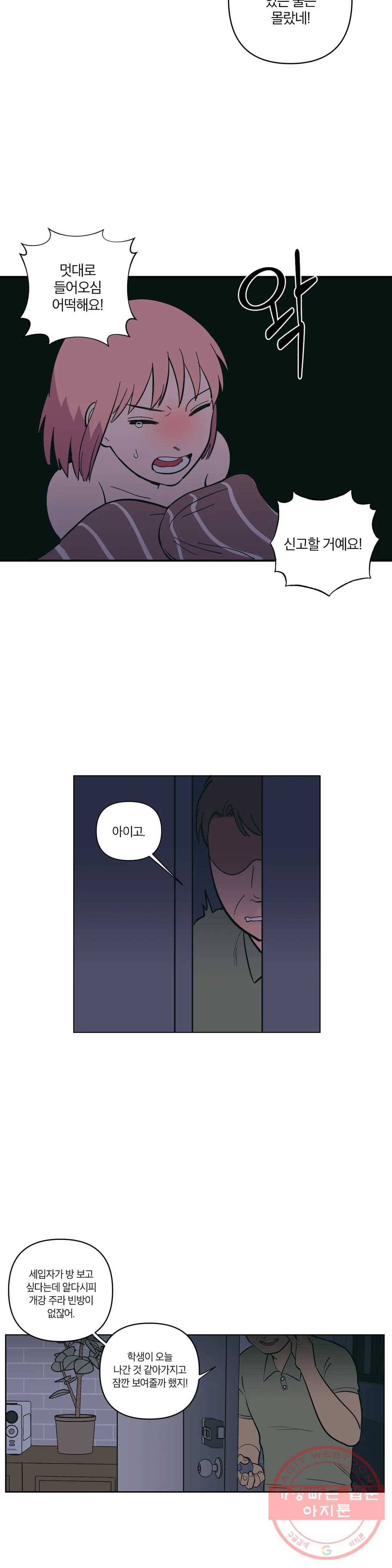 피치 소르베 4화 4