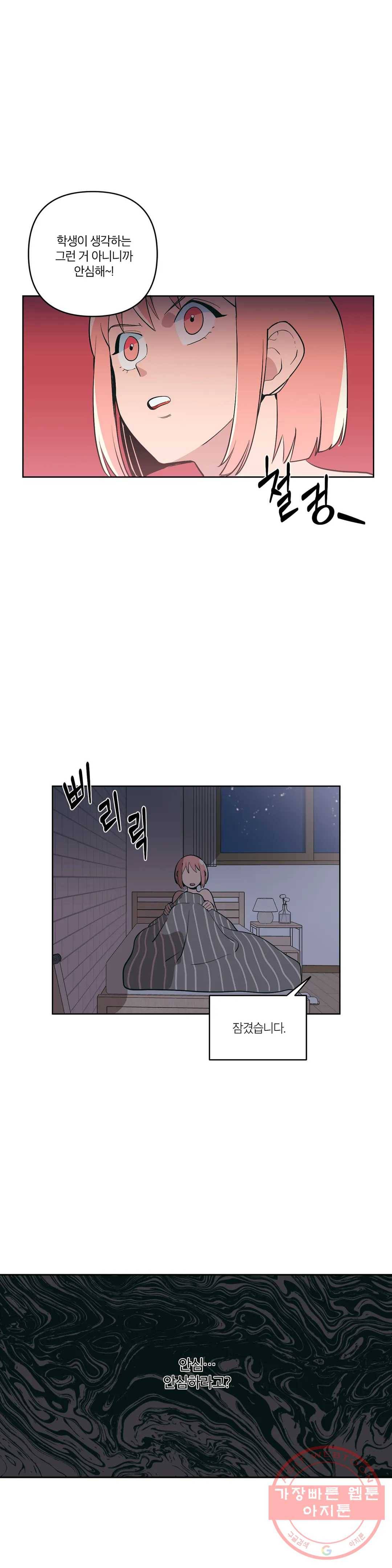 피치 소르베 4화 5