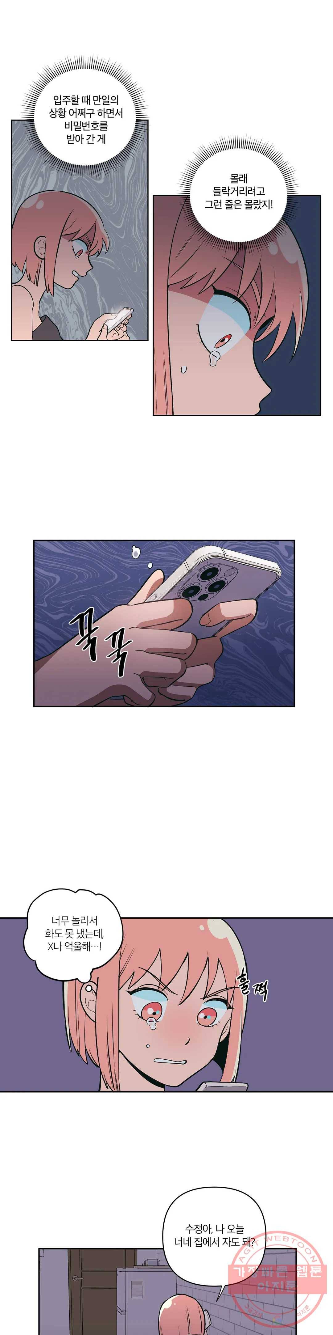 피치 소르베 4화 6