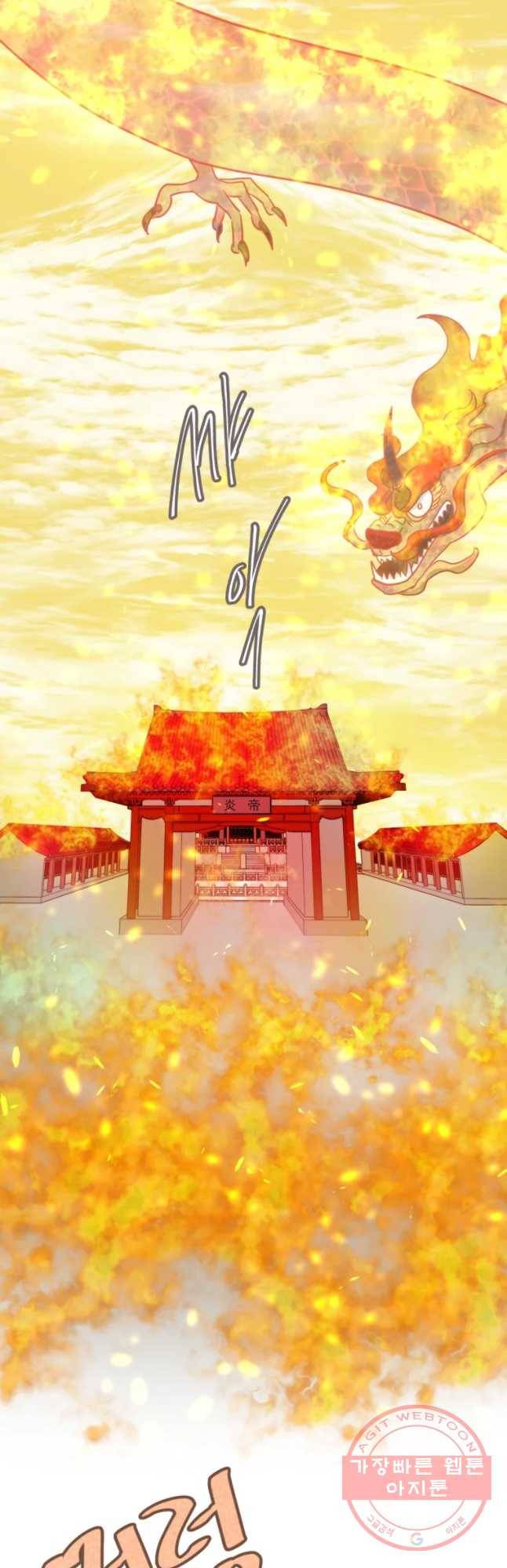 수린당 -비늘 고치는 집- 47화 17