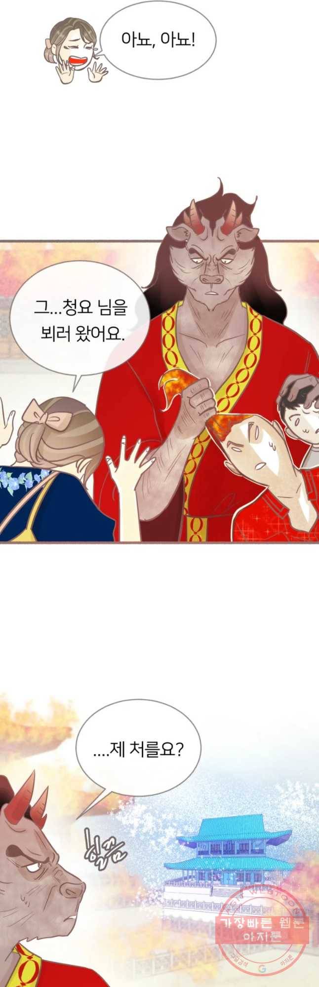 수린당 -비늘 고치는 집- 47화 21