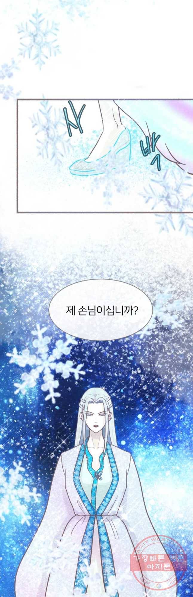 수린당 -비늘 고치는 집- 47화 23
