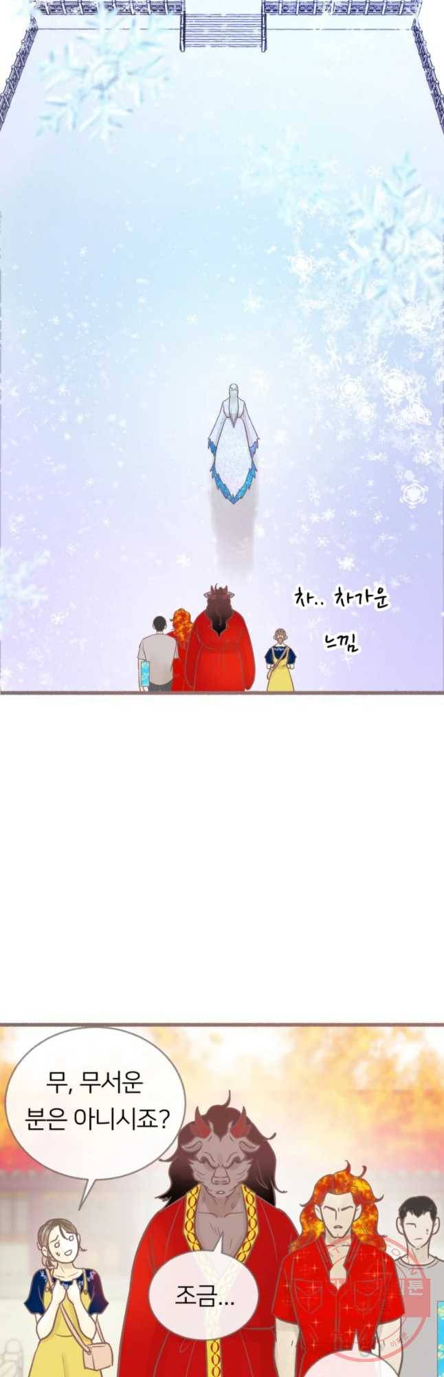 수린당 -비늘 고치는 집- 47화 26