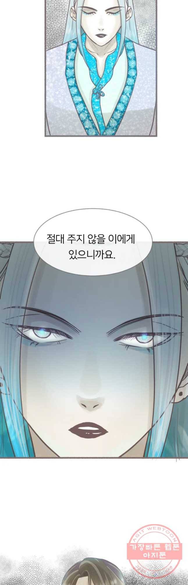 수린당 -비늘 고치는 집- 47화 41