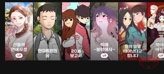 수린당 -비늘 고치는 집- 47화 43
