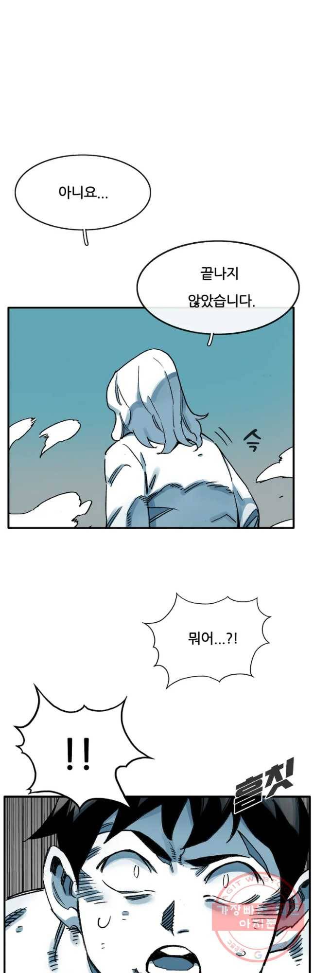 죽어도! 치우 91화 8