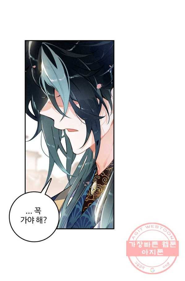 비검문도 37화 3