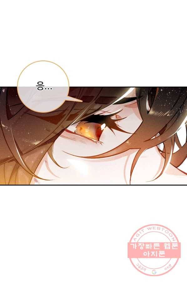 비검문도 37화 4