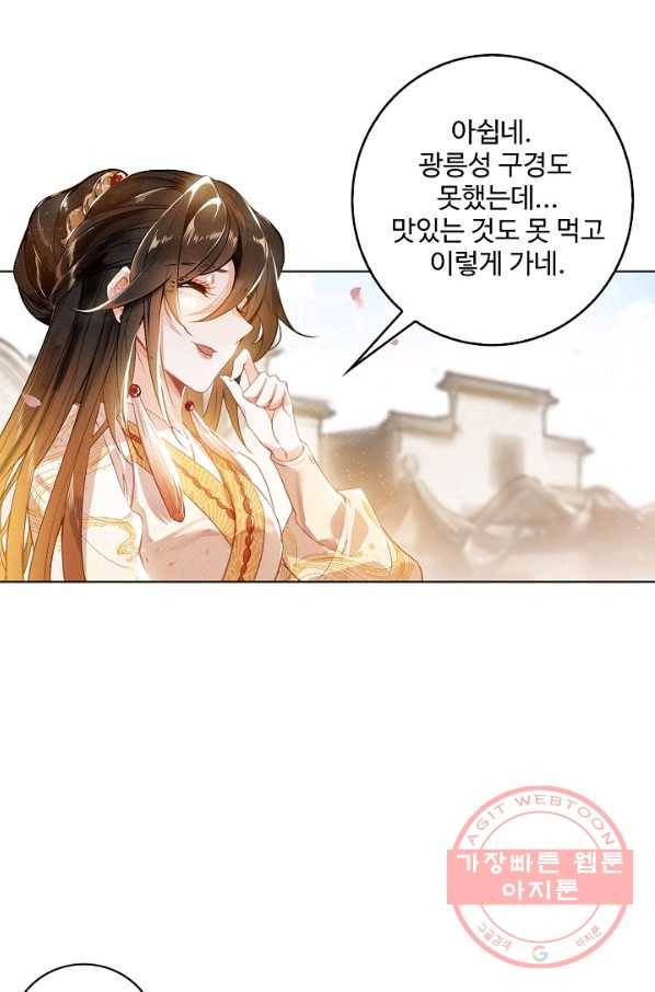 비검문도 37화 5