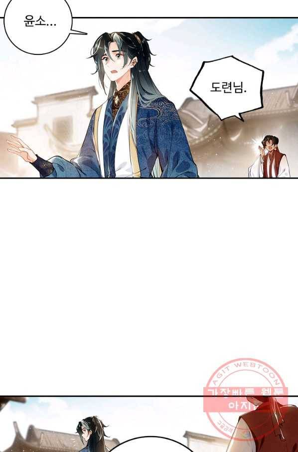 비검문도 37화 6