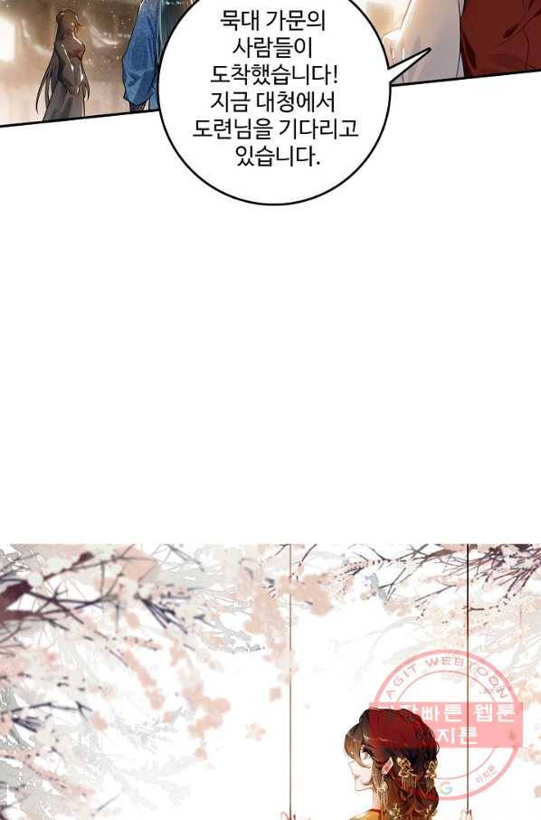 비검문도 37화 7