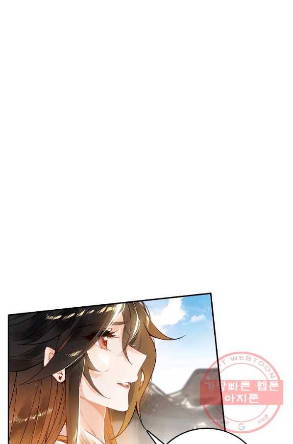 비검문도 37화 9