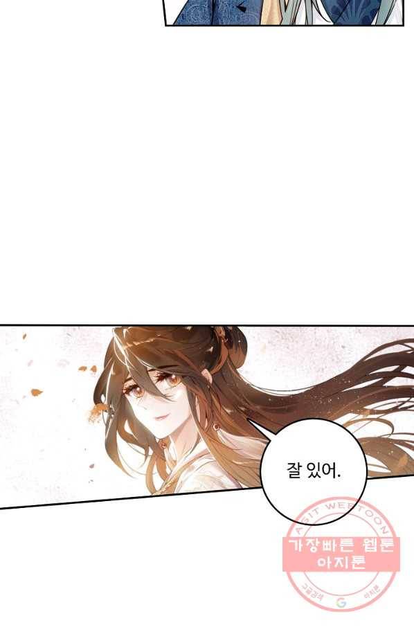 비검문도 37화 11