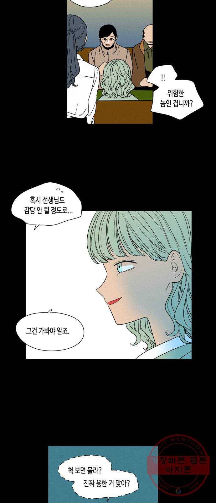 귀곡의 문 165화 가짜는 사라지지 않는다 2