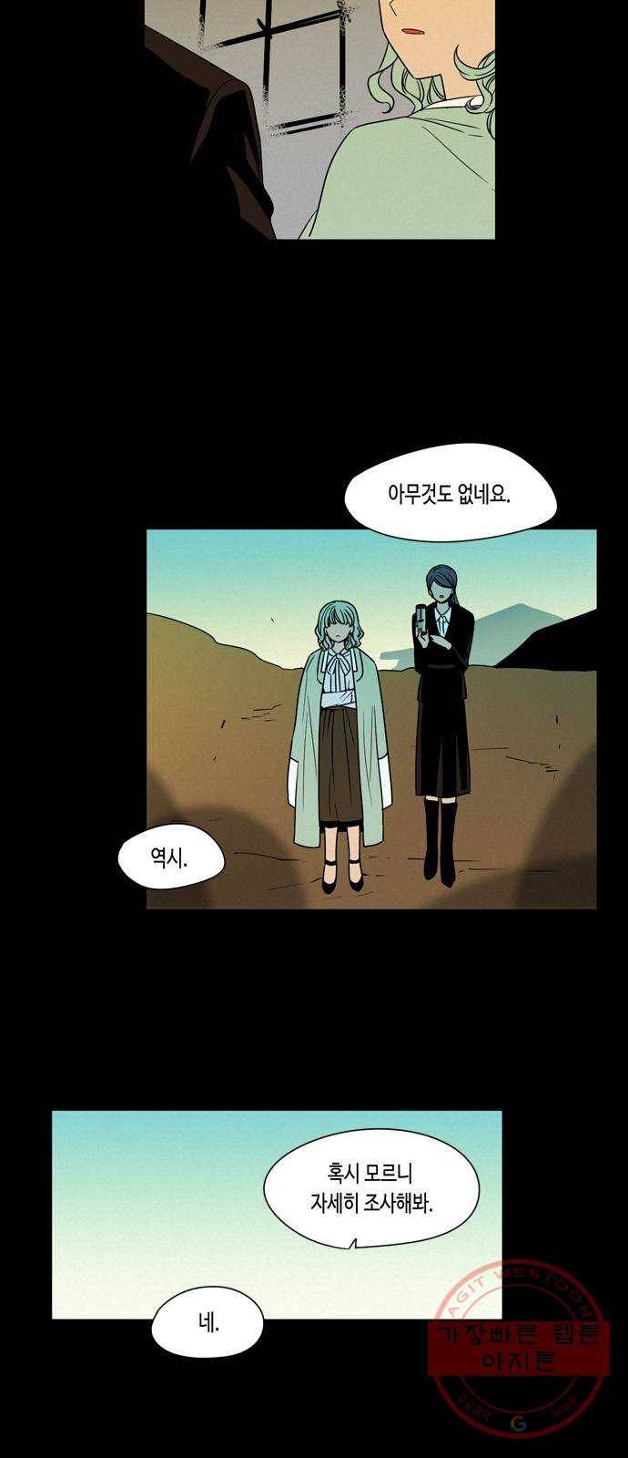 귀곡의 문 165화 가짜는 사라지지 않는다 5