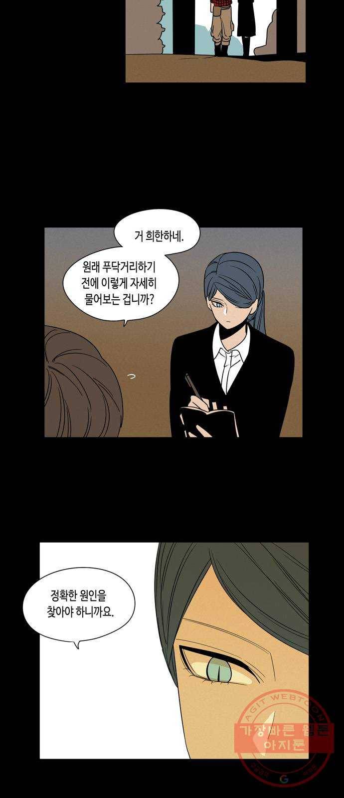 귀곡의 문 165화 가짜는 사라지지 않는다 7