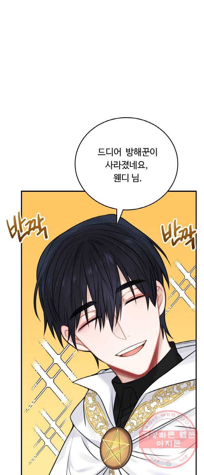 마녀와 용의 신혼일기 52화 시즌1 마지막화 10