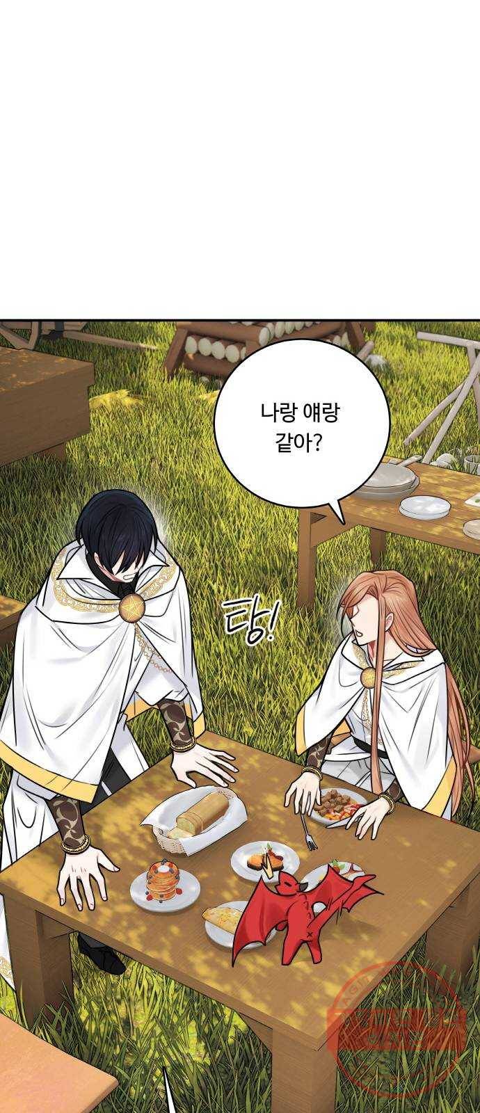 마녀와 용의 신혼일기 52화 시즌1 마지막화 34