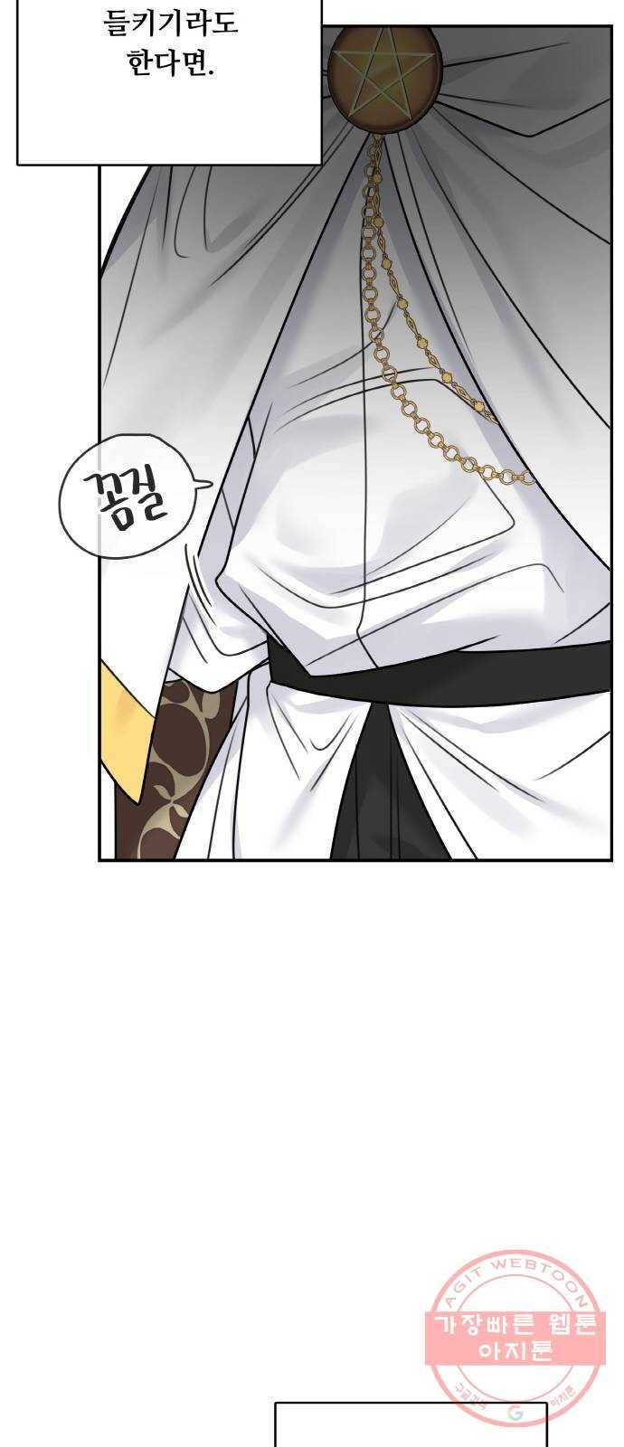 마녀와 용의 신혼일기 52화 시즌1 마지막화 56