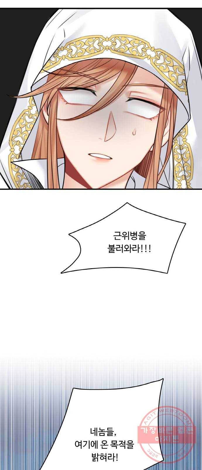 마녀와 용의 신혼일기 52화 시즌1 마지막화 59