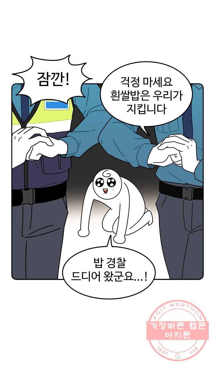 먹는 인생 10화 가지 4