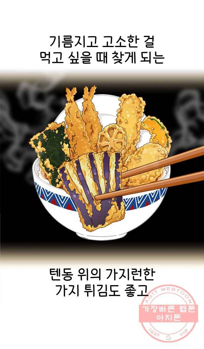 먹는 인생 10화 가지 15