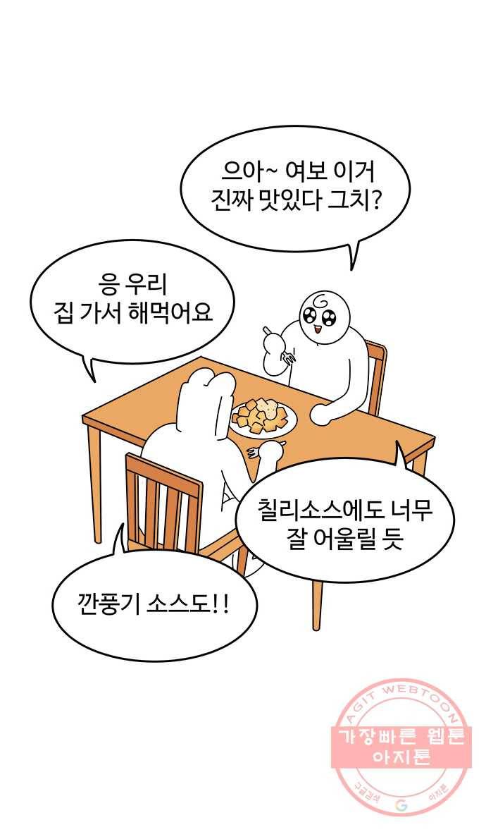 먹는 인생 10화 가지 20