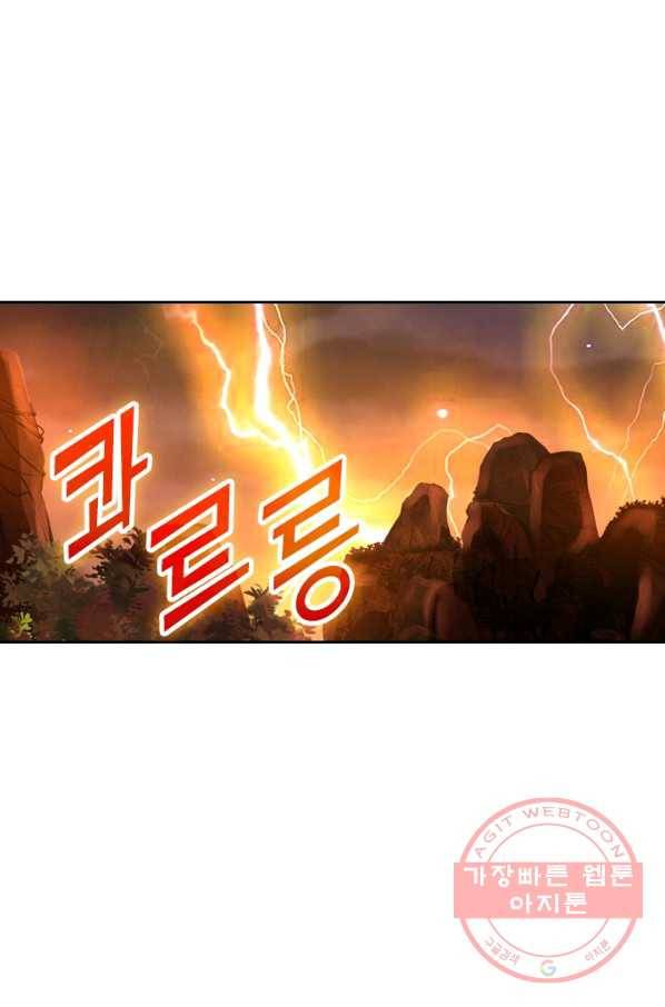 신무천존 53화 1