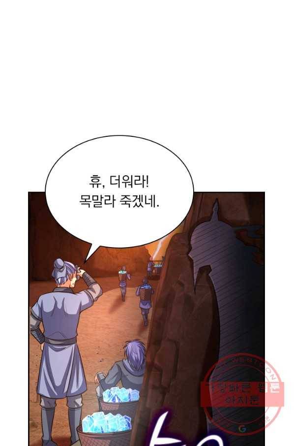 신무천존 53화 3