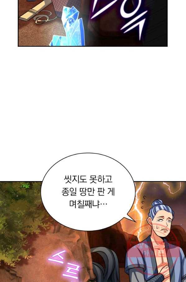 신무천존 53화 4