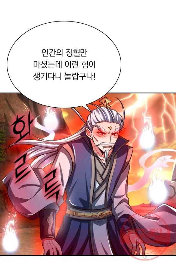 신무천존 53화 10