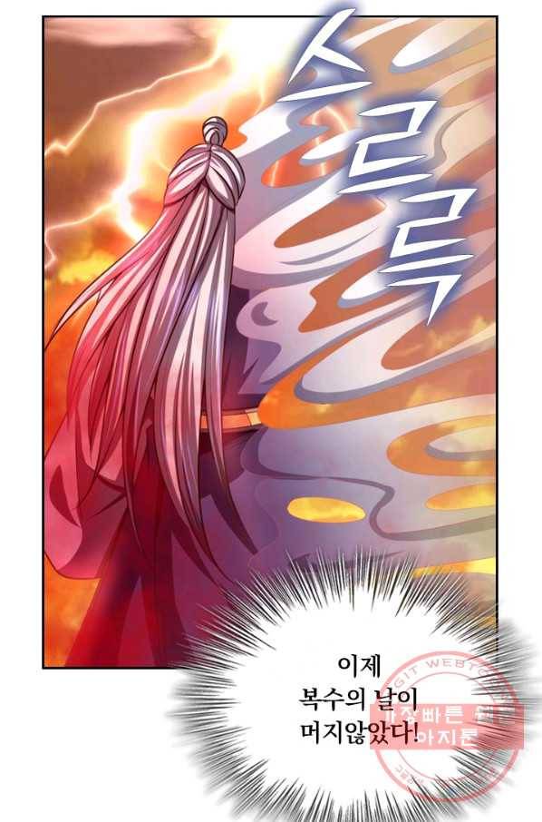 신무천존 53화 14