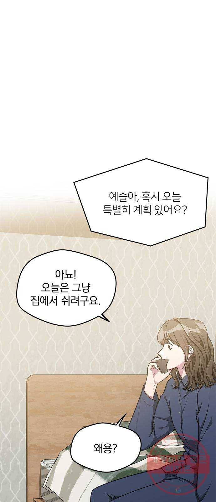 속보입니다 62화 4