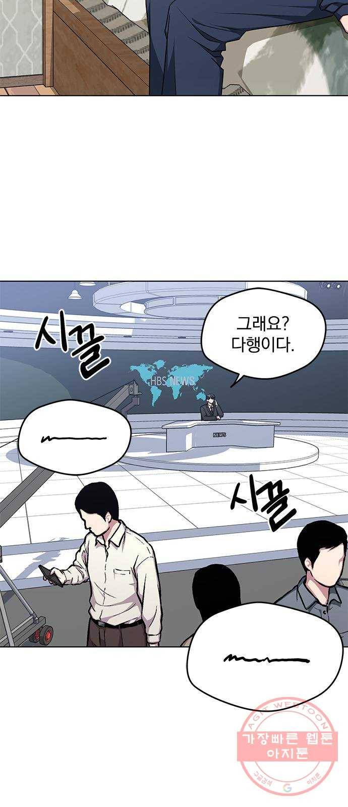 속보입니다 62화 5