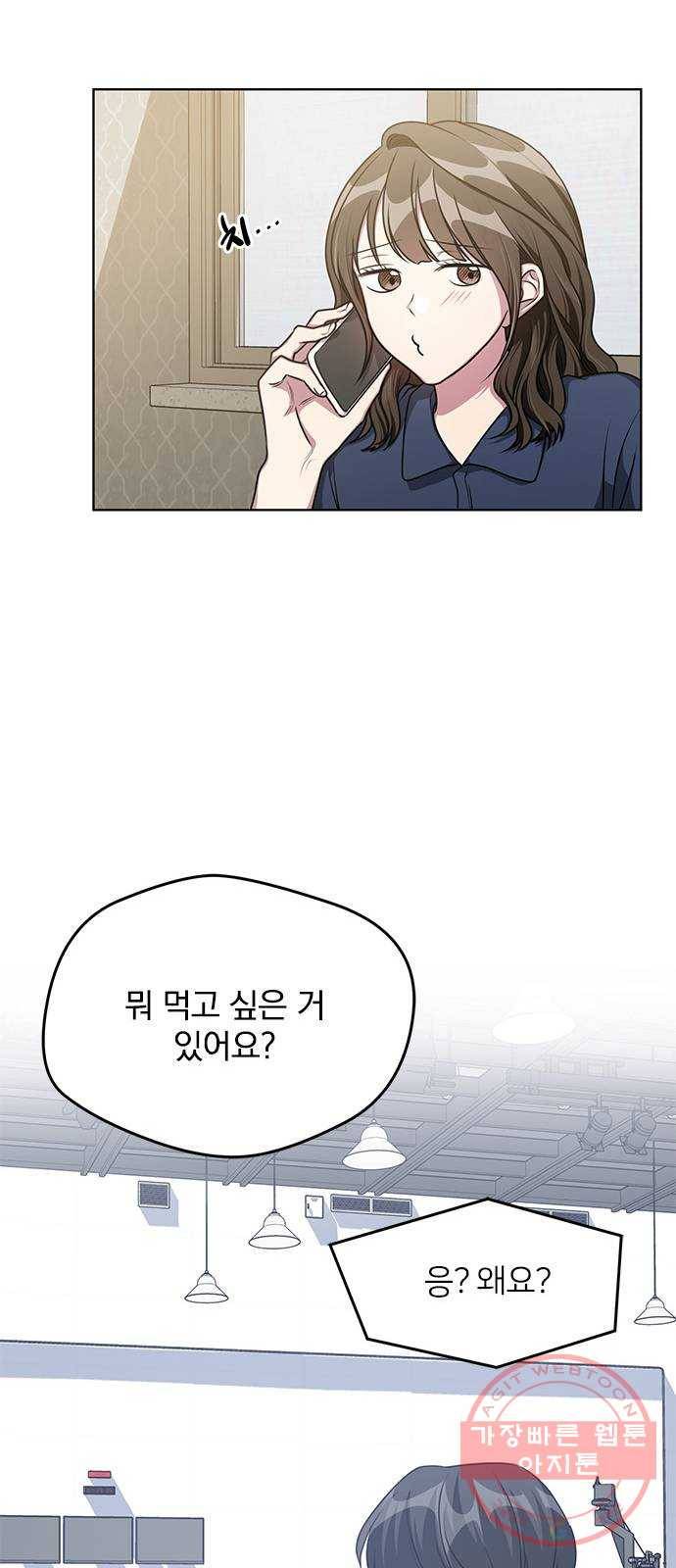 속보입니다 62화 8