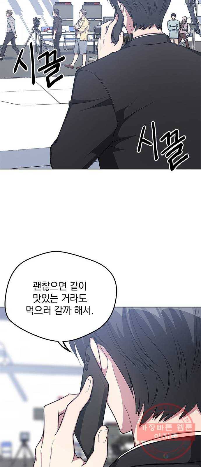 속보입니다 62화 9