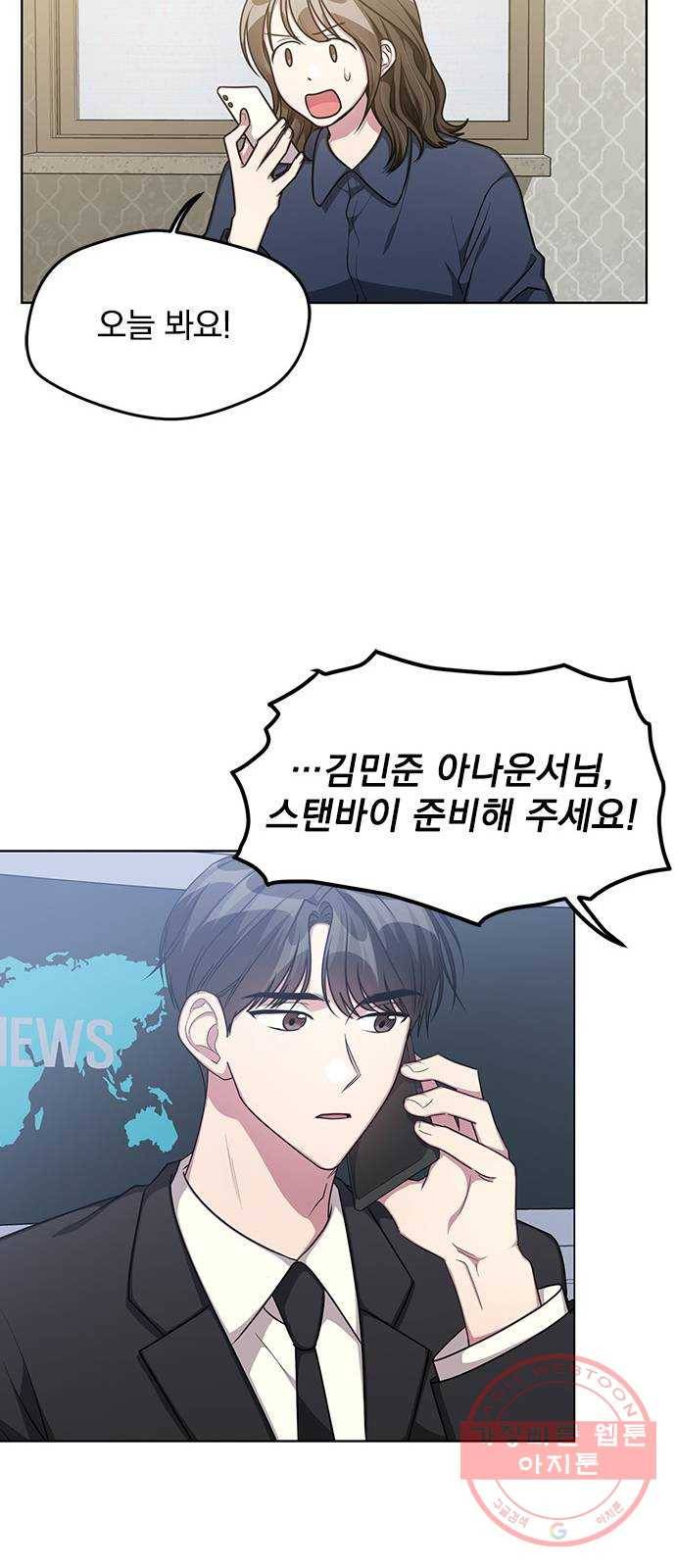 속보입니다 62화 11