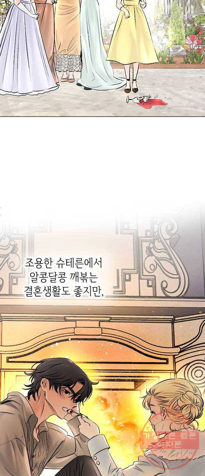 엔딩 후 서브남을 주웠다 52화 7
