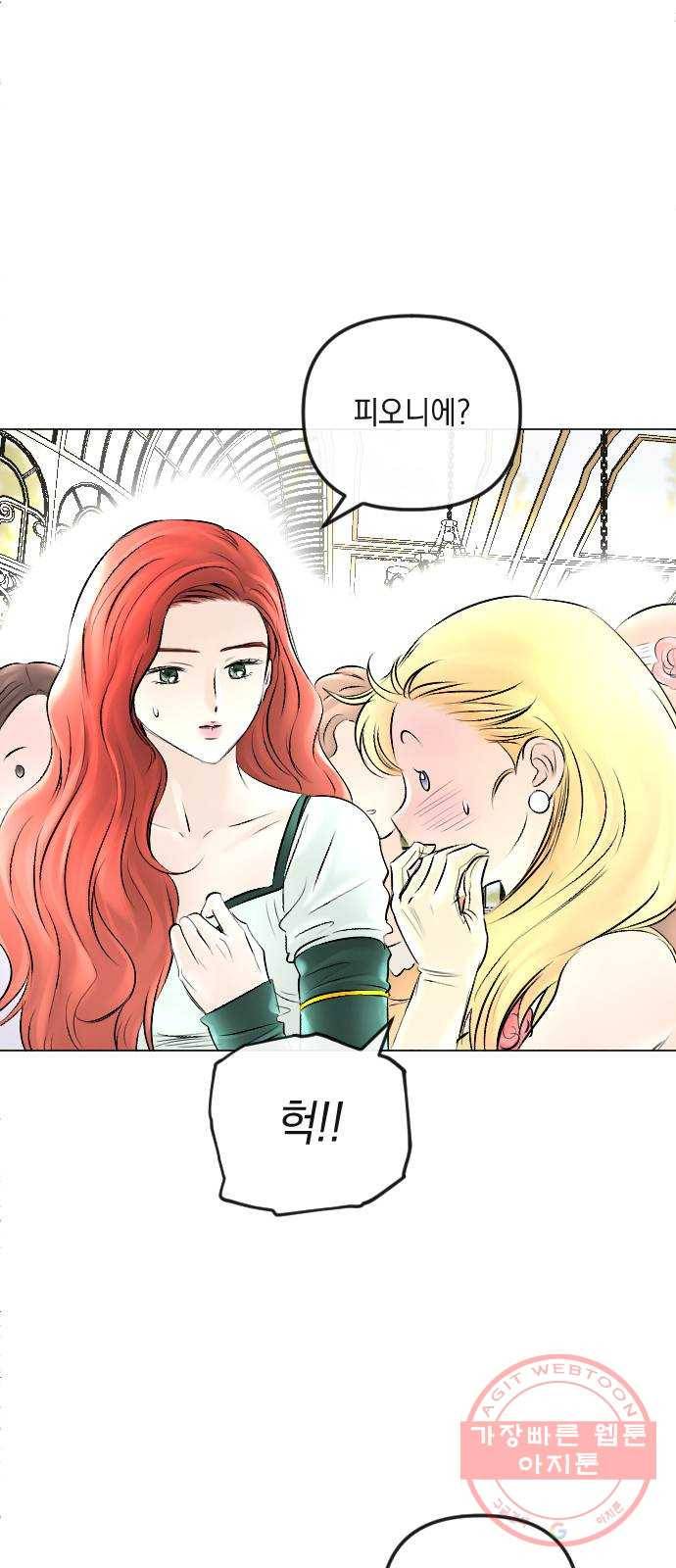 엔딩 후 서브남을 주웠다 52화 10