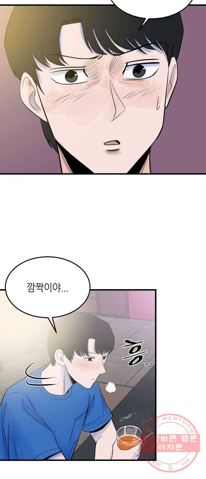 오직, 밝은 미래 13화 : 나의 내일을 아는 사람 7