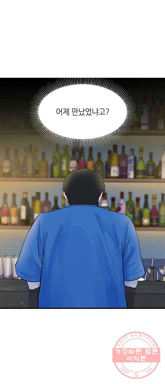 오직, 밝은 미래 13화 : 나의 내일을 아는 사람 8