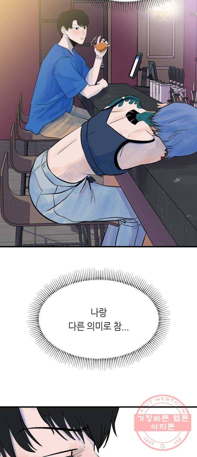 오직, 밝은 미래 13화 : 나의 내일을 아는 사람 11
