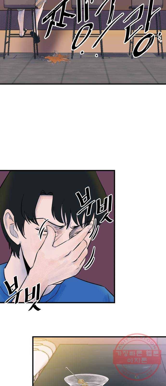 오직, 밝은 미래 13화 : 나의 내일을 아는 사람 16