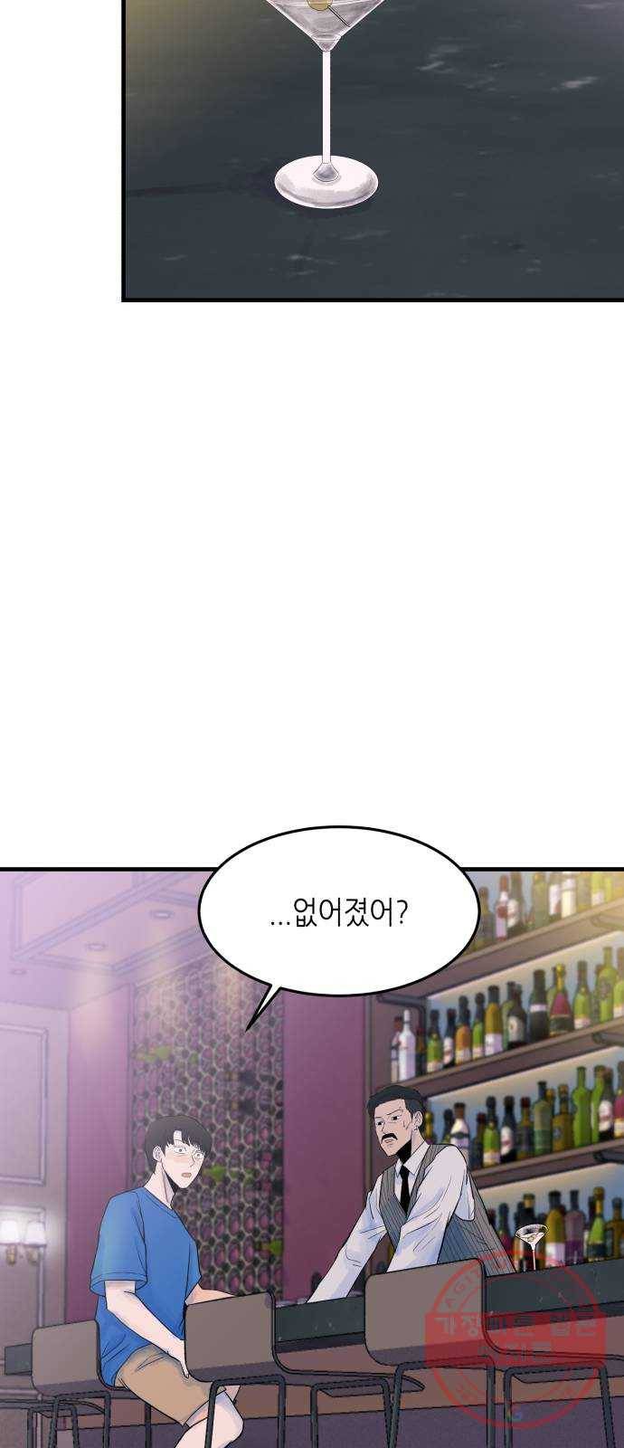 오직, 밝은 미래 13화 : 나의 내일을 아는 사람 17