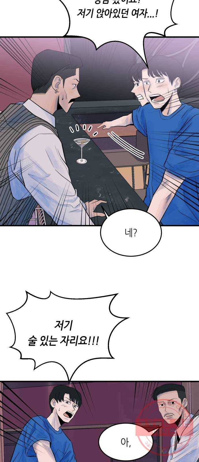 오직, 밝은 미래 13화 : 나의 내일을 아는 사람 19
