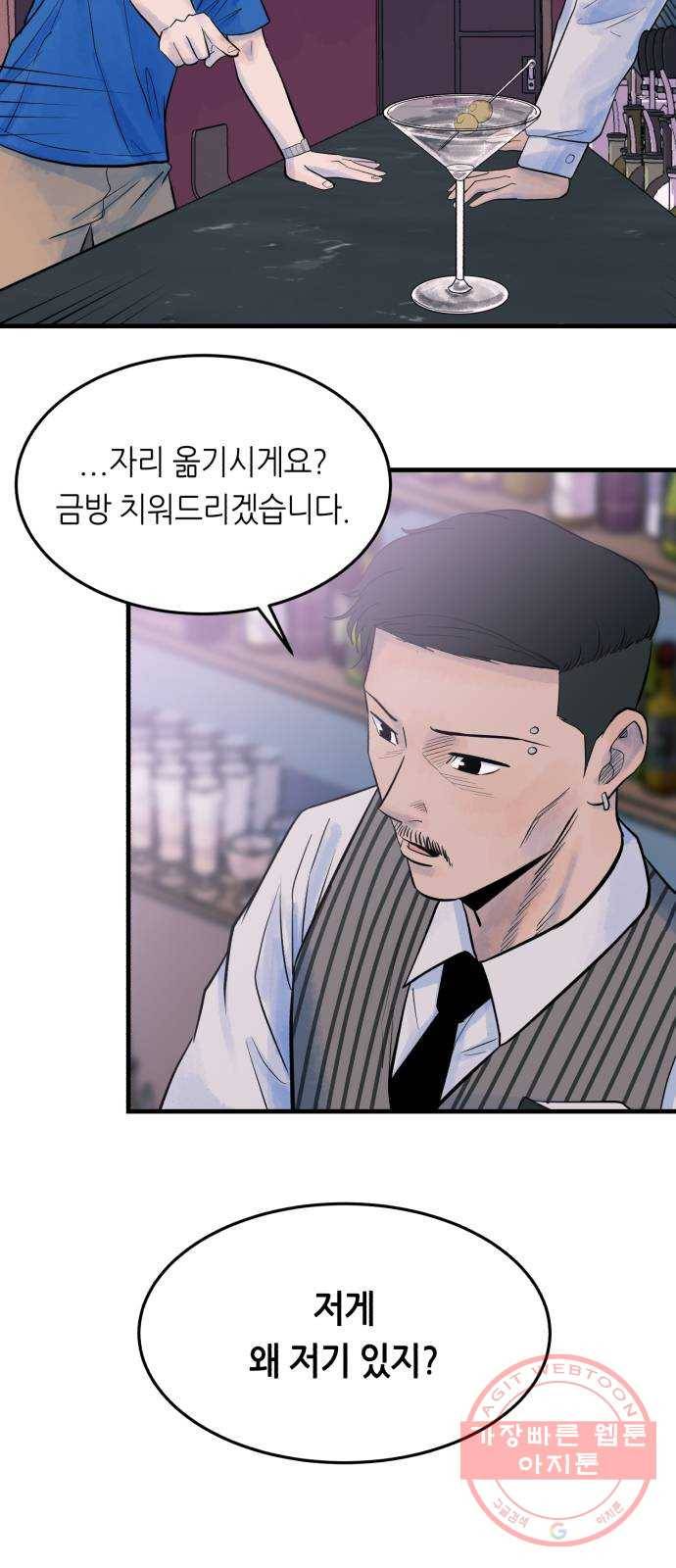 오직, 밝은 미래 13화 : 나의 내일을 아는 사람 20