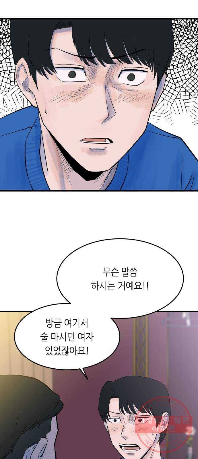 오직, 밝은 미래 13화 : 나의 내일을 아는 사람 21