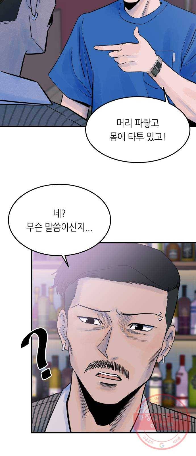 오직, 밝은 미래 13화 : 나의 내일을 아는 사람 22