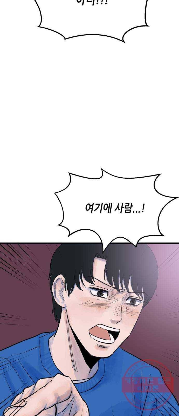 오직, 밝은 미래 13화 : 나의 내일을 아는 사람 24